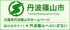 丹波市観光協会 丹波のみどころ